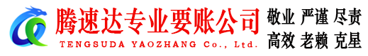 福建要债公司