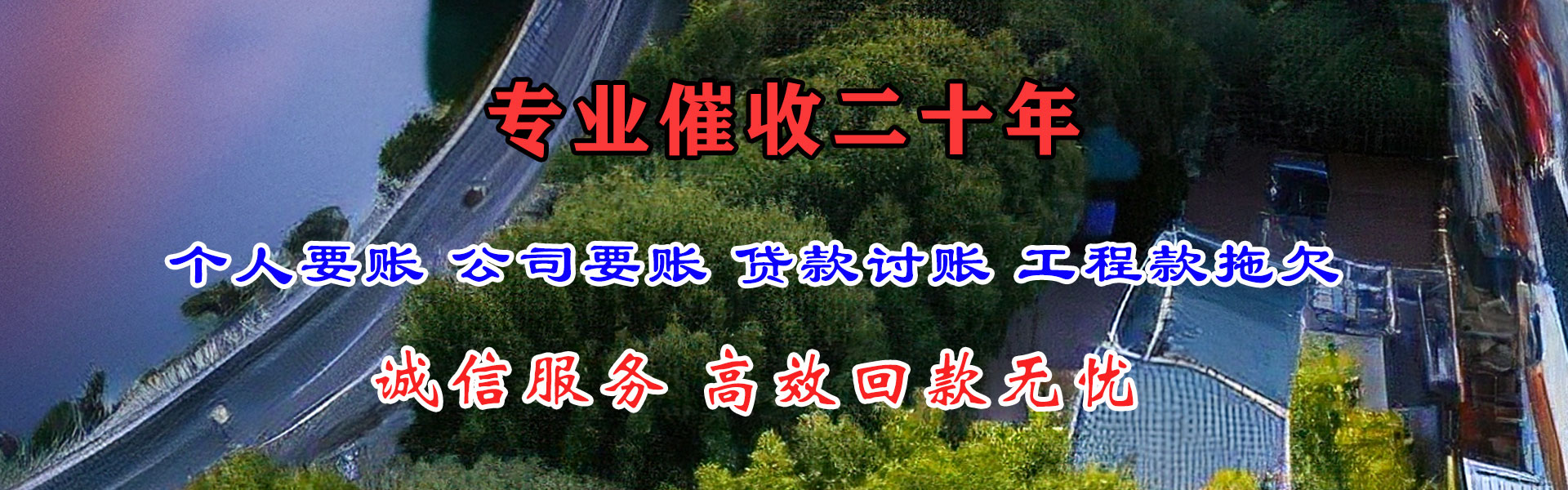 福建要债公司