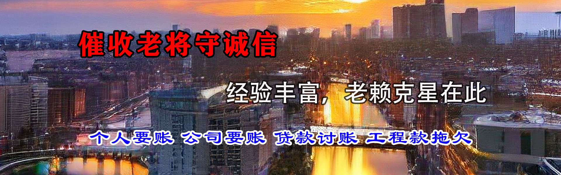 福建讨账公司